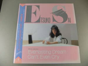 ■12in 彩恵津子 / Everlasting Dream ■