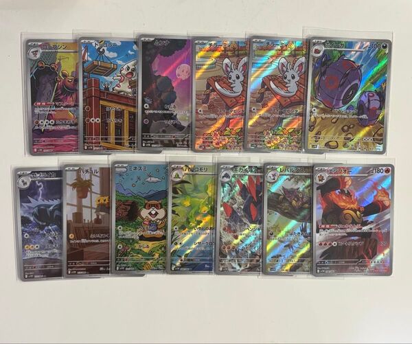 ポケモンカードゲーム ブラックボルト ホワイトフレア AR 13枚セット ポケカ