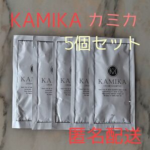 KAMIKA(カミカ) オールインワンクリームシャンプー 25g×5個セット マリンノートの香り お試しパウチ トラベルセット
