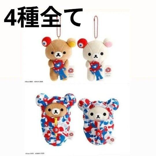 【限定4種コンプリート】リラックマ × ミャクミャク 大阪関西万博 EXPO2025