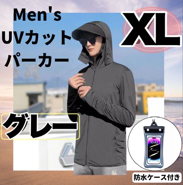 ラッシュガード UVカット 日焼け防止 アウトドア 男女兼用 人気 つば XL グレー パーカー トップス