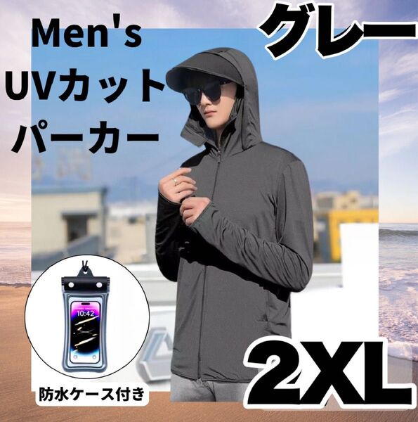 ラッシュガード UVカット 日焼け防止 アウトドア 男女兼用 人気 つば 2XL グレー