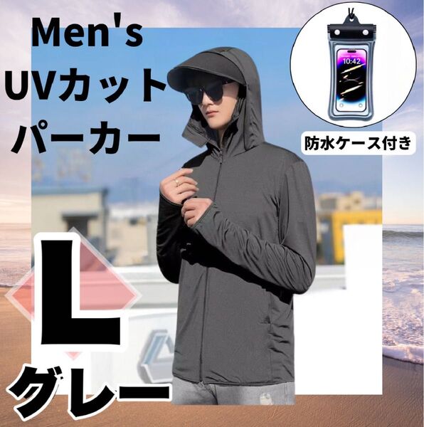 ラッシュガード UVカット 日焼け防止 アウトドア 男女兼用 人気 つば L グレー 紫外線 パーカー