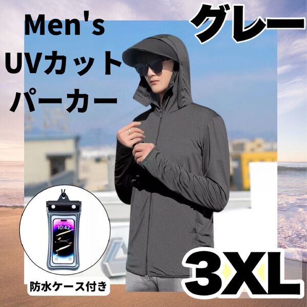 ラッシュガード UVカット 日焼け防止 アウトドア 男女兼用 人気 つば 3XL グレー 長袖 防水ケース付き