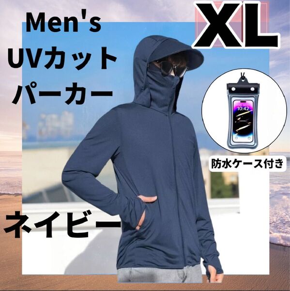 ラッシュガード UVカット 日焼け防止 アウトドア 男女兼用 人気 つば XL ネイビー パーカー