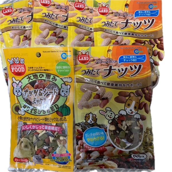 小動物おやつ7袋セット まとめ売り