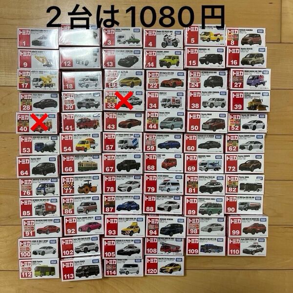 トミカお好きなトミカ1台 !!購入はコメント欄に好きなトミカ1台!!2台は1000円