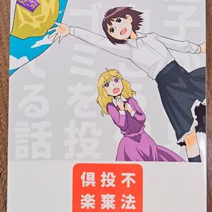 不法投棄倶楽部 / くま / うにかた / 赤色バニラ / 東方Project / 同人誌