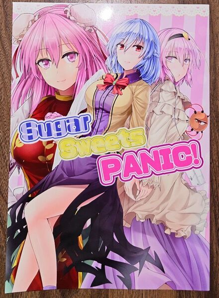 Sugar Sweets PANIC! / Y2 / 七輪大社 / 東方Project / 同人誌