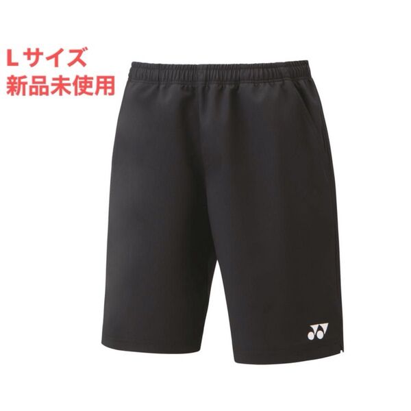 Lサイズ 15150/007 新品未使用 ヨネックス ハーフパンツ テニス バドミントン