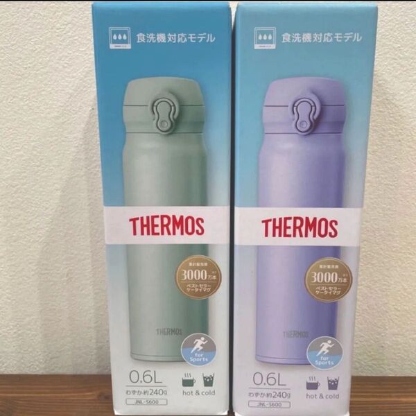 真空断熱ケータイマグ 0.6L パープル ミントグリーン 新品未使用 2本セット 食洗機対応モデル 保冷保温 サーモス