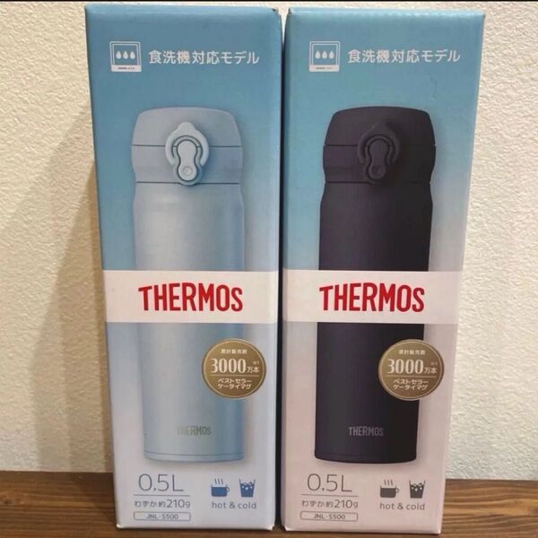 真空断熱ケータイマグ 0.5L ブラック、ブルー新品未使用 2本セット 食洗機対応モデル 保冷保温 サーモス