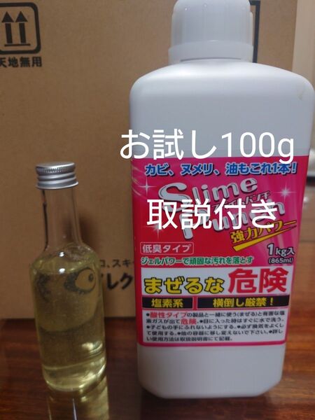 スライムパンチ お試し100g