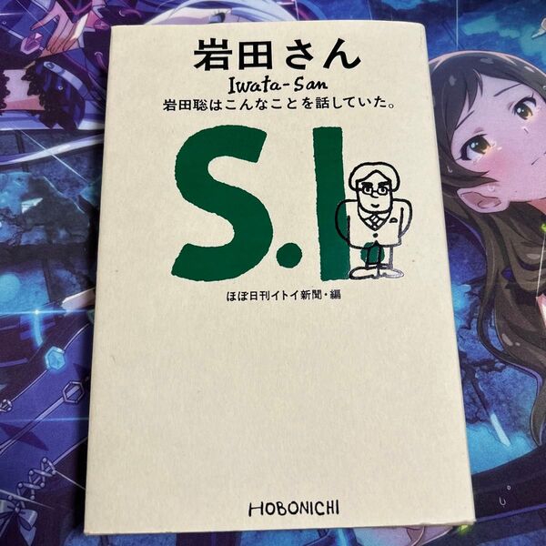 岩田さん 岩田聡はこんなことを話していた。 本