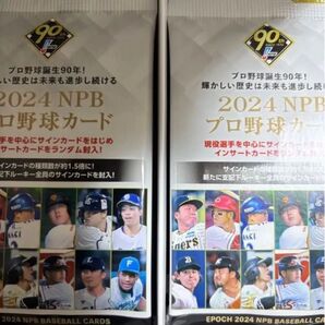 EPOCH2024NPBプロ野球カード未開封10パック