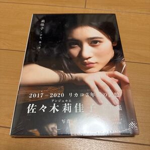 本】 未開封 佐々木莉佳子 写真集 2017-2020 アンジュルム グラビア タレント