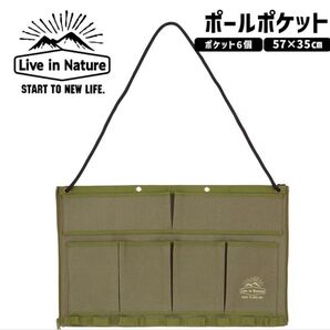 ポールポケット スケーター アウトドア用 ポール収納 カーキグリーン