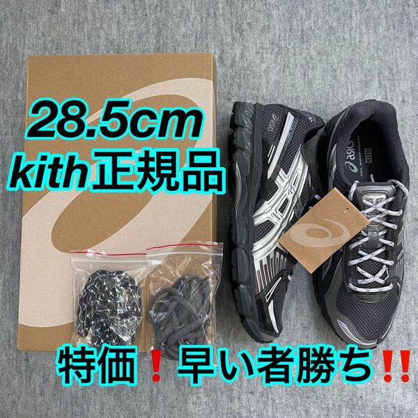 KITH FOR ASICS GEL-KAYANO 12.1 - TORNADO PURE SILVER