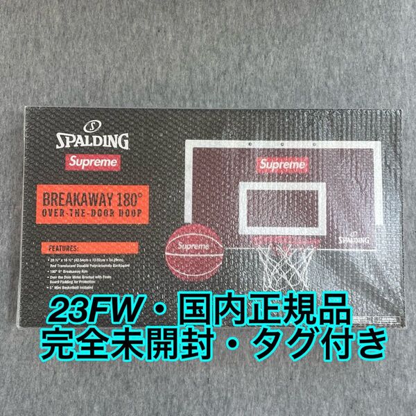 Supreme Spalding Mini Basketball Hoop シュプリーム スポルディング ミニバスケットボール