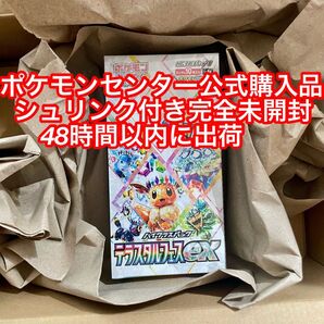 ポケモンカードゲーム スカーレット&バイオレットハイクラスパック テラスタルフェスex BOX ポケモンカード 1BOX販売