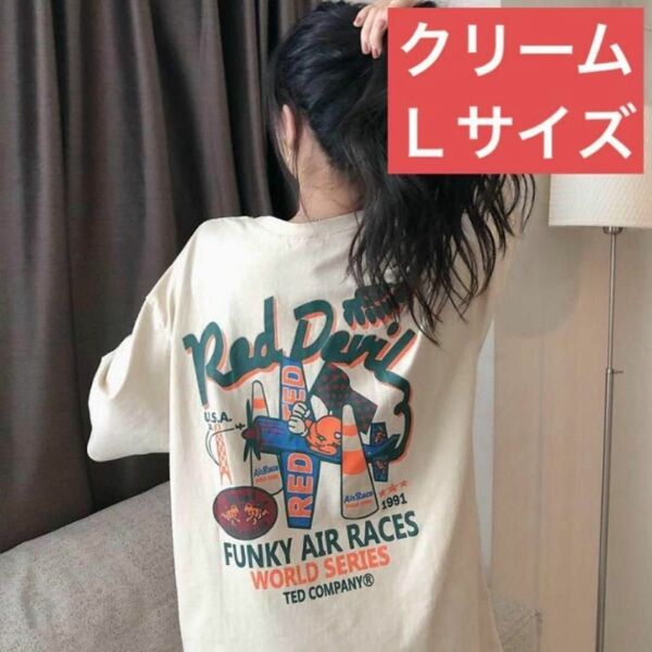 プリントTシャツ(クリームLサイズ)春夏秋半袖かわいい白Tシンプル087