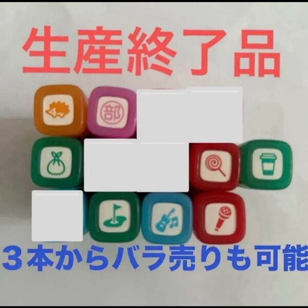 フリクション スタンプ 8本セットまとめ売り