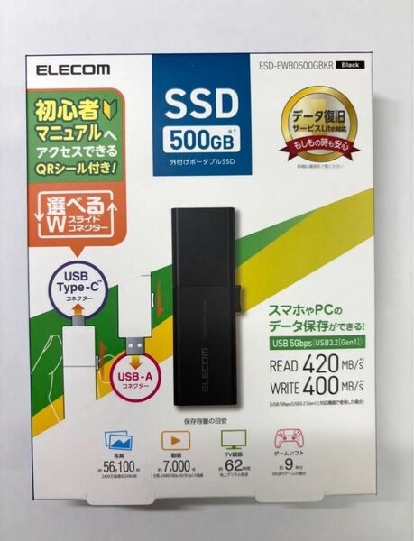 ELECOM エレコム 外付けポータブルSSD ESD-EWB0500GBKR ブラック 500GB