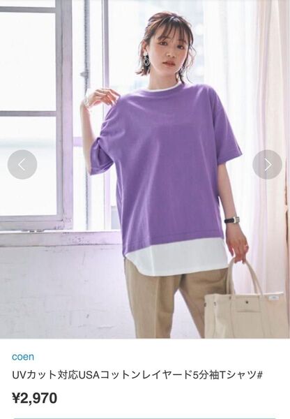 【クーポンで500円に】coen 重ね着風 UVカット対応 綿 Tシャツ(パープル)※お尻も隠れて体型カバー