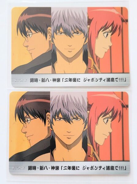 C2-19B 銀魂 カード祭り 万事屋 2枚 志村新八 坂田銀時 神楽