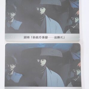 C2-34B 銀魂 カード祭り 万事屋 2枚 坂田銀時 志村新八 神楽