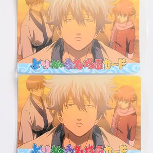 C1-28A 銀魂 カード祭り 万事屋 2枚 坂田銀時 志村新八 神楽