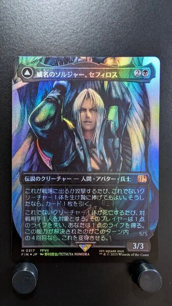 威名のソルジャー、セフィロス Foil ボーダーレス MTG FF