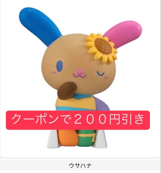 サンリオキャラクターズ みんなでバカンスフィギュア ウサハナ ガチャガチャ サンリオ