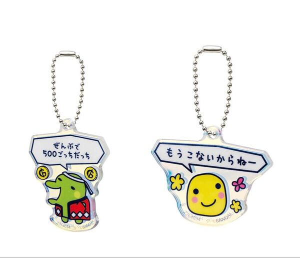たまごっちのプチプチおみせっち グッズコレクションアクリルチャーム もうこないからね くちぱっち セット キーホルダー