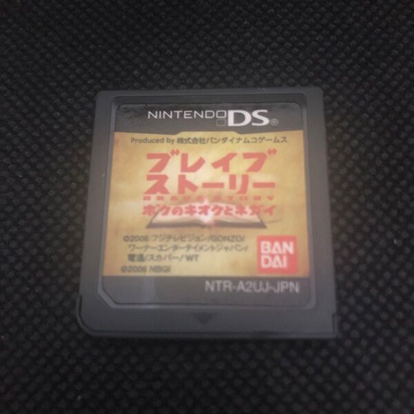 ブレイブストーリー 新たなる旅人 ニンテンドーDS ソフトのみ