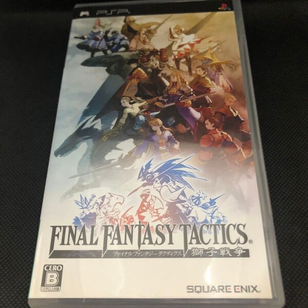 【PSP】 ファイナルファンタジータクティクス 獅子戦争
