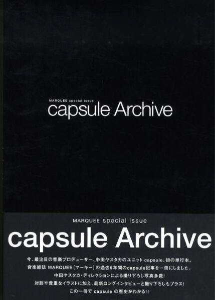 新品未使用 capsule Archive 中田ヤスタカ 音楽書籍 MARQUEE