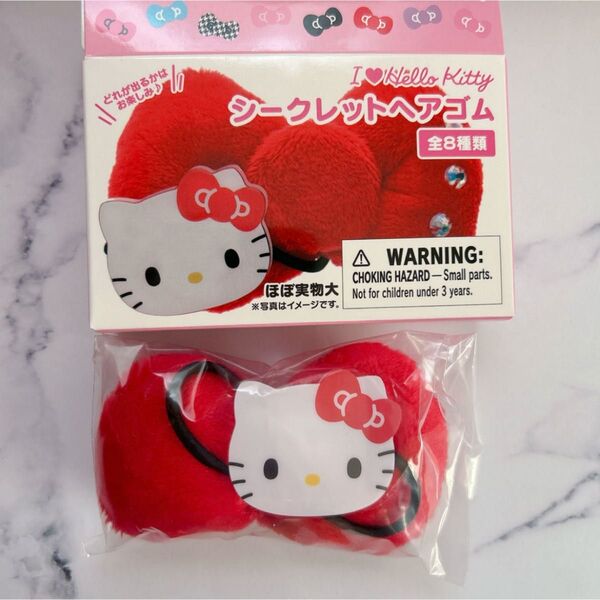 Sanrio サンリオ ハローキティ シークレットヘアゴム シークレットマスコット チャーム