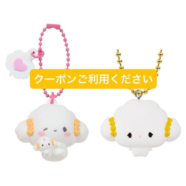 Sanrioシークレットチャーム キーホルダーシークレットマスコットキャラクター大賞第4弾 アイラブミーシリーズ グミ マスコット