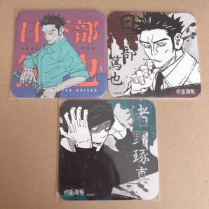 呪術廻戦 ジャンプショップ ジャンショ 原作 グッズ コミックスアートコースター 第1弾.第2弾 呪術廻戦