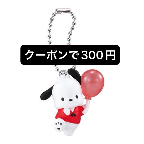 サンリオキャラクターズ カラーコレクションチャーム~Red~ マスコット シークレットマスコット キーホルダー カプセルトイ