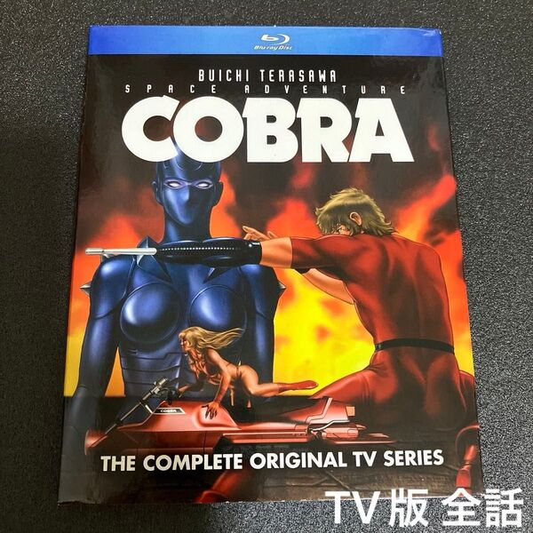 COBRA スペースコブラ Blu-ray 北米版