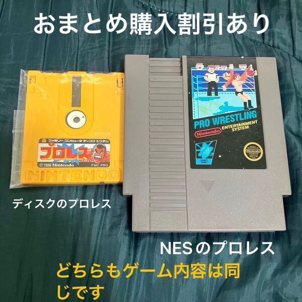 NES プロレス ファミコン ディスクシステム