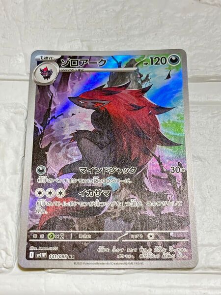 ポケモンカード ポケモンカードゲーム ポケカ AR ゾロアーク