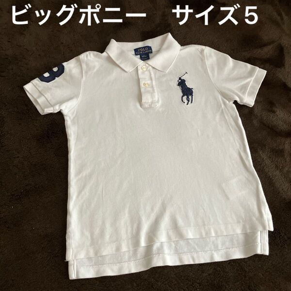 Polo Ralph Lauren ポロシャツ サイズ5 ビッグポニー刺繍
