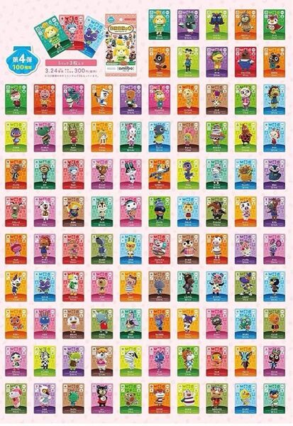 6/13出品終了! 値下げ! どうぶつの森 amiiboカード 第4弾 100種 フルコンプリート +1000円でアルバム追加可能