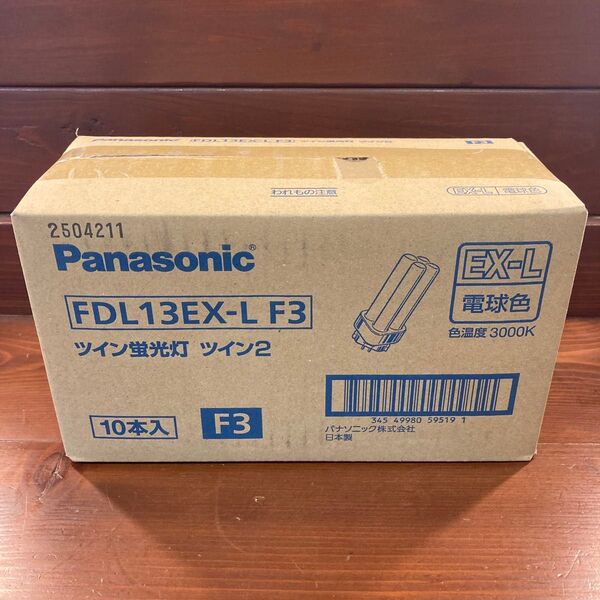 Panasonic ツイン蛍光灯 FDL13EX-L F3 10本