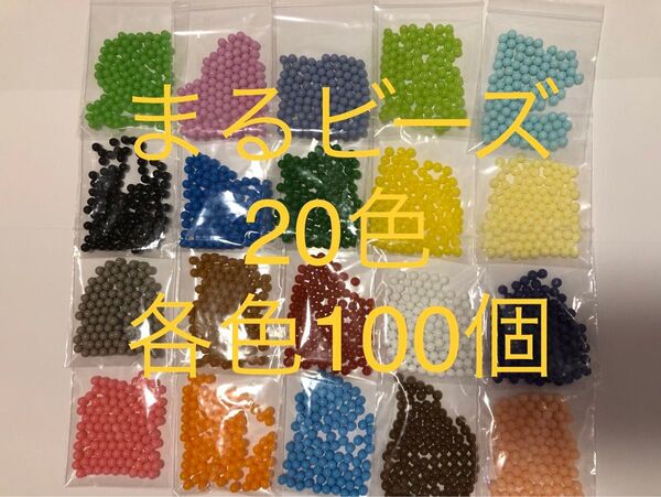 エポック社 アクアビーズ 正規品 まるビーズ 20色 2000個 追加可