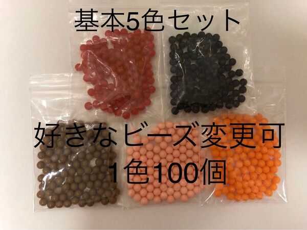エポック社 アクアビーズ 正規品 5袋 500個 変更無料 追加可