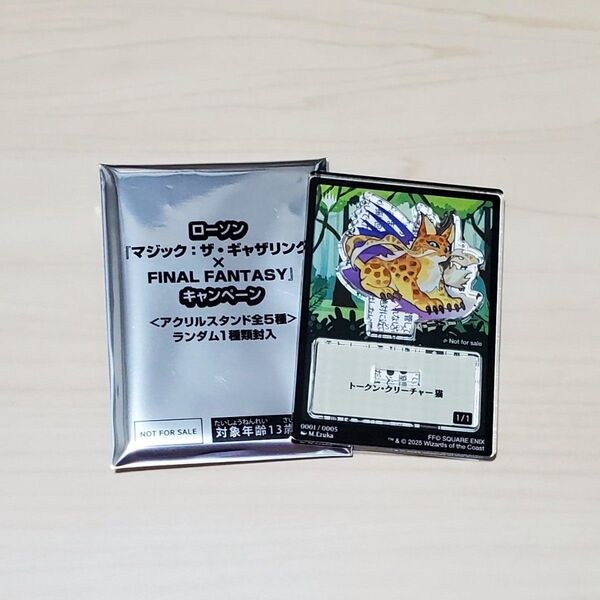 ファイナルファンタジー mtg 特典 アクスタ 猫